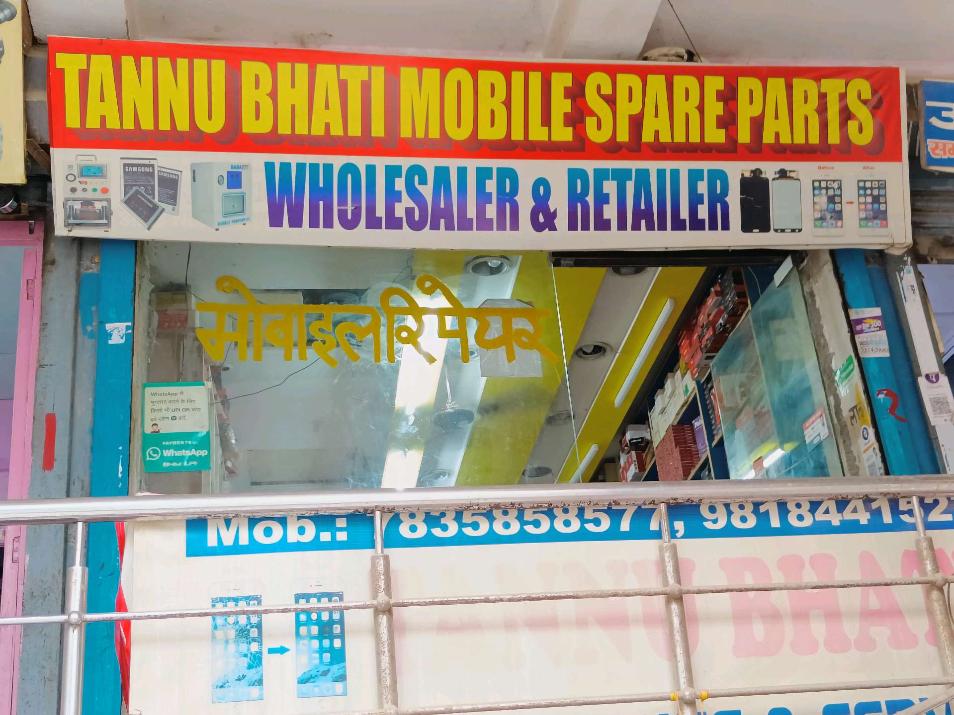 Tannu Bhati Mobile Service Centre