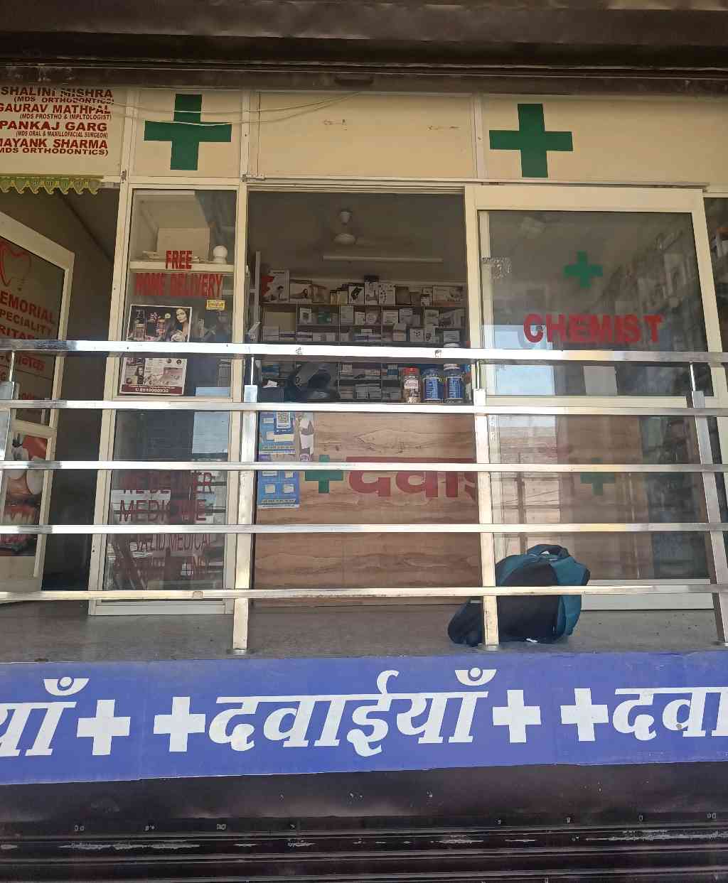 Guruji pharmacy