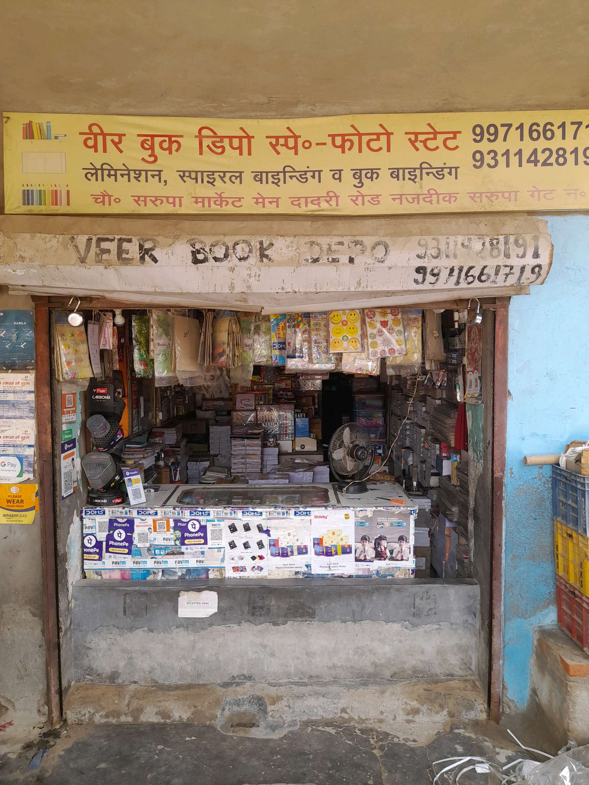 Veer Book Depot