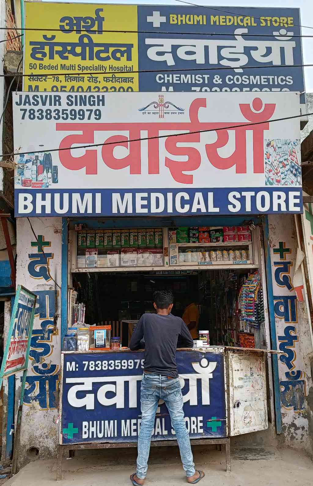 Bhumi Medical Store