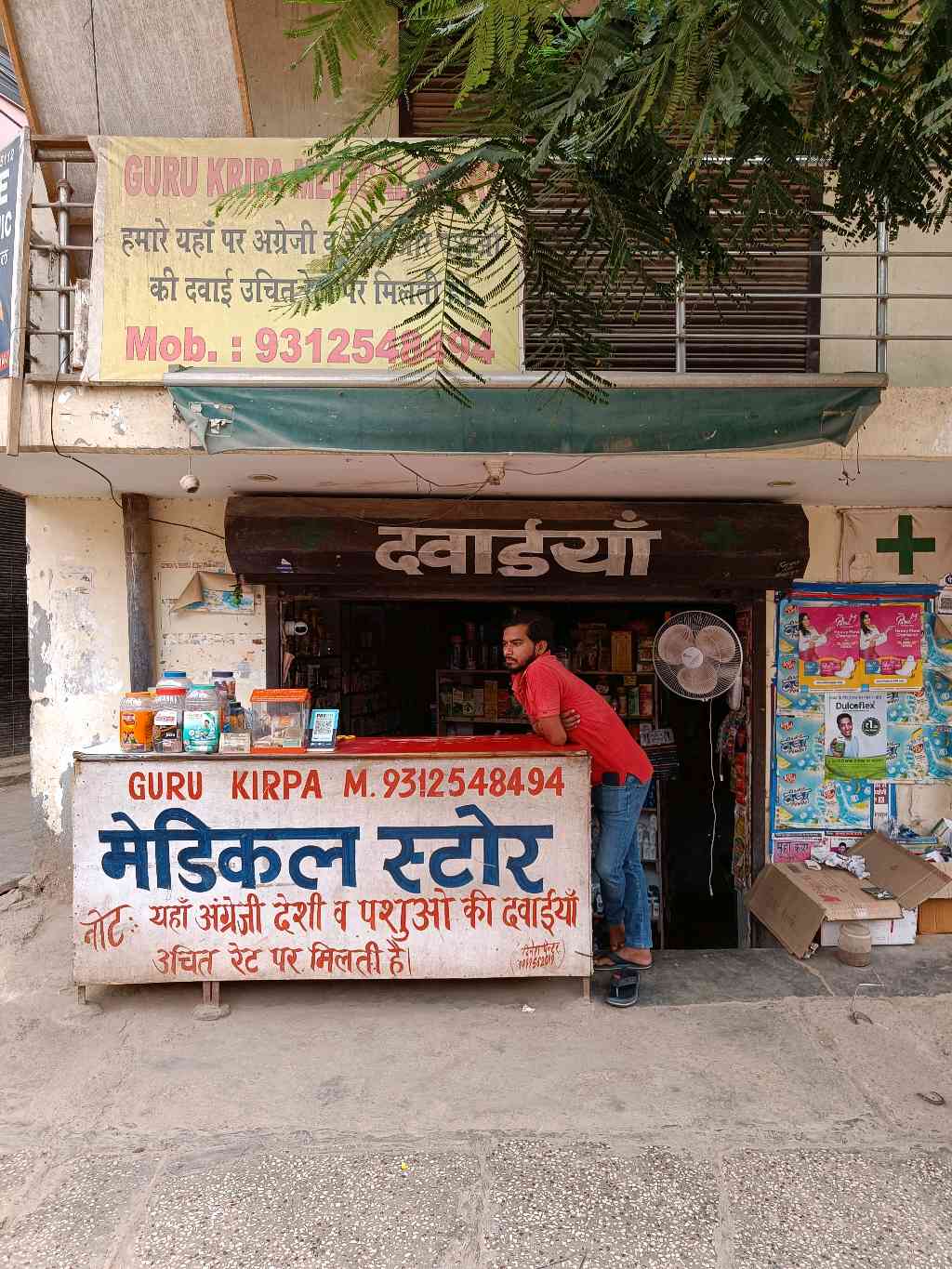 Guru Kirpa Medical Store