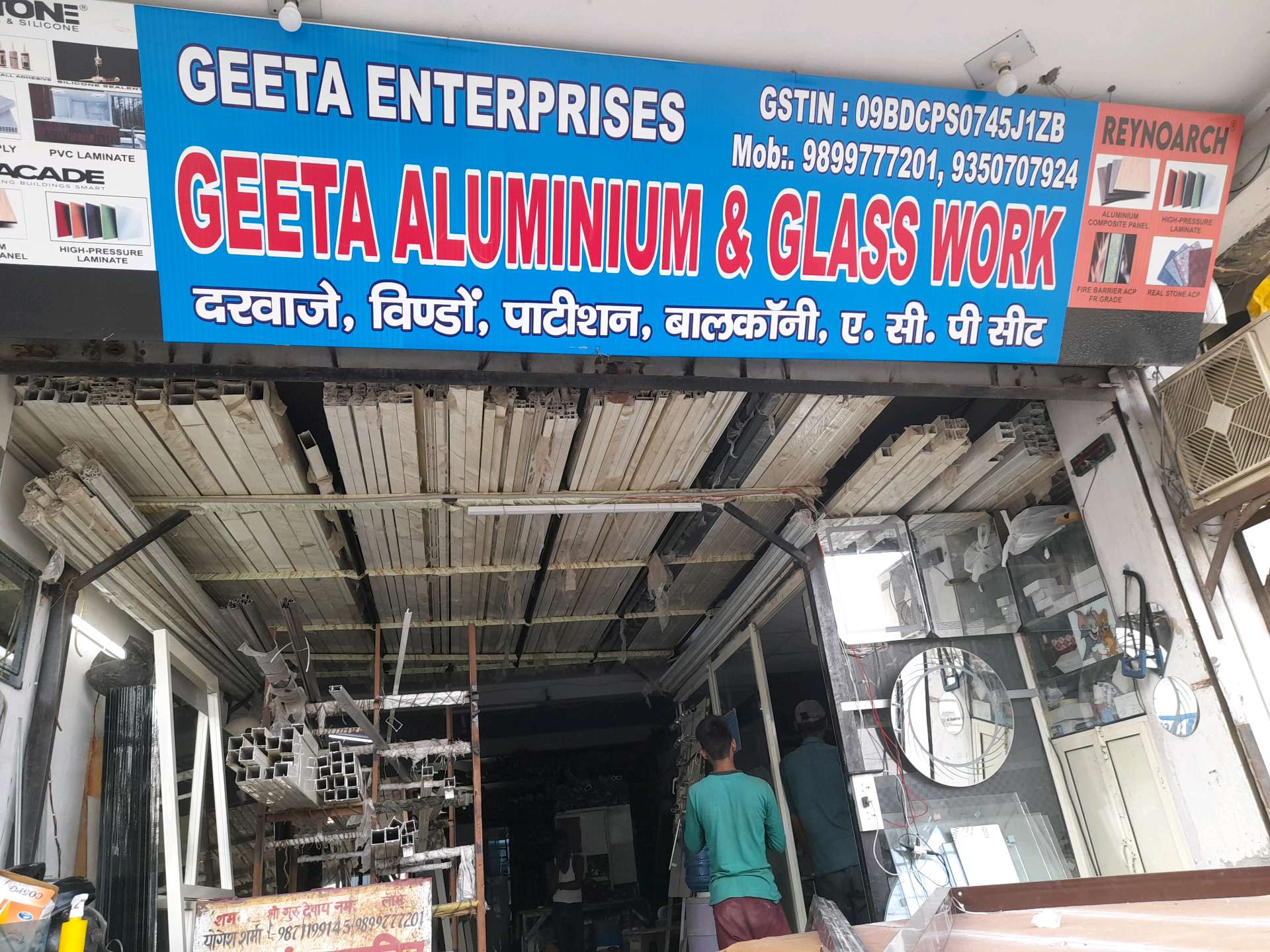 Geeta Enterprises