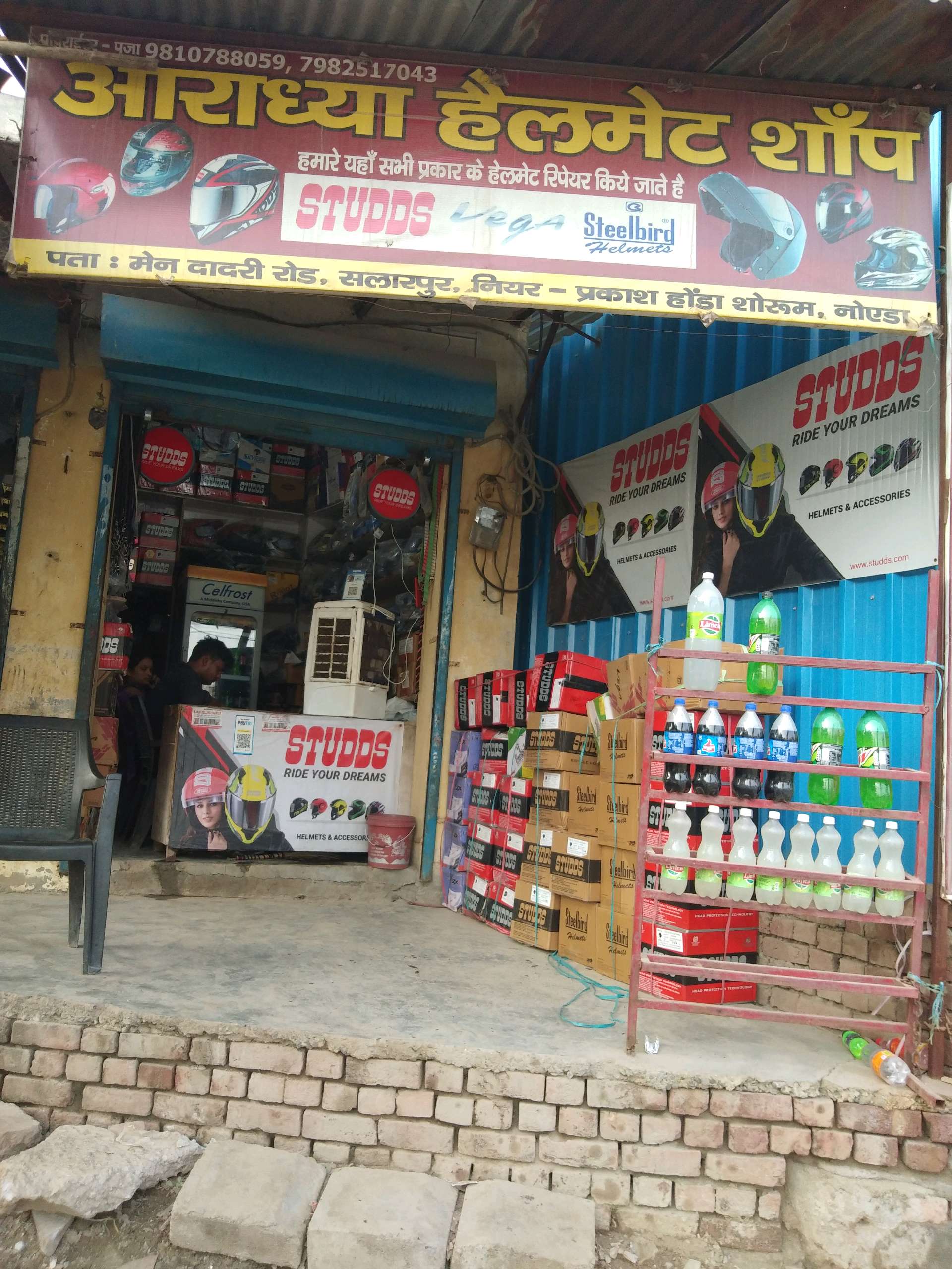 Aaradhya Helmet Shop