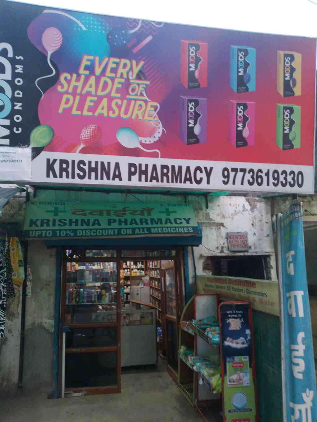 Krishna Pharmacy