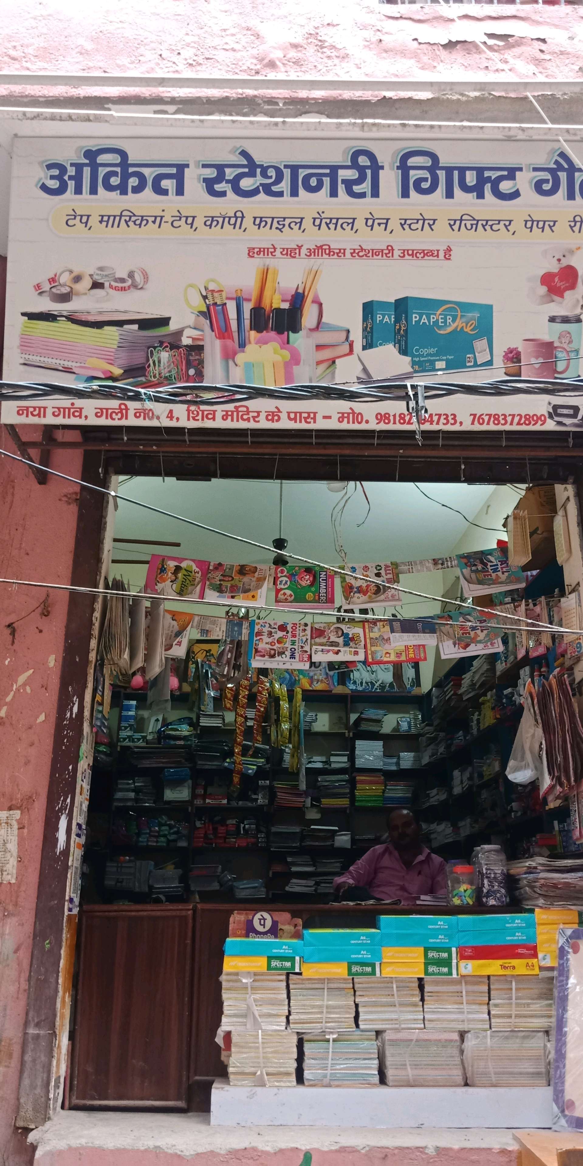 Ankit Stationery Gift Gallery